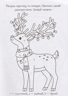 Блокнот желаний 'Приключения снеговика', новогодняя раскраска 5