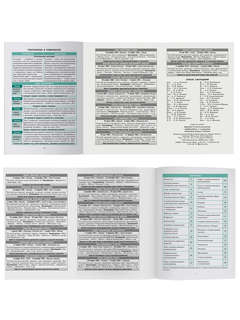 Справочник в таблицах 'Литература' 7-11 класс 6