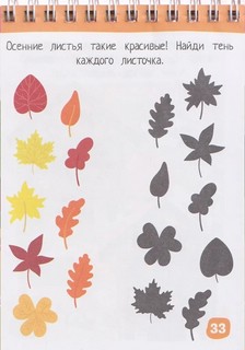 Умный блокнот, 75 задачек: Найди и покажи, 5+ 3