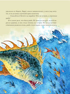 Синдбад-мореход 9