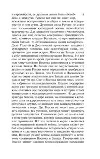 Судьба России 10