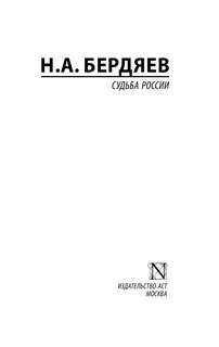Судьба России 3