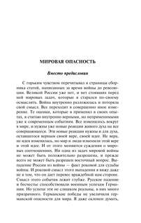Судьба России 4