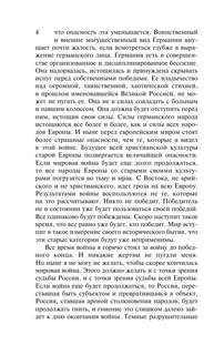 Судьба России 5