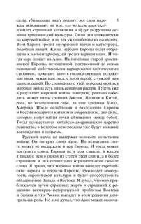 Судьба России 6