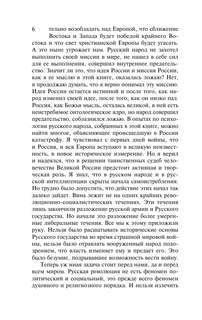 Судьба России 7