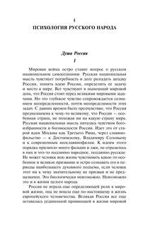 Судьба России 9