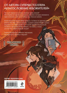 Система 'Спаси-Себя-Сам' для Главного Злодея: Том 4 2