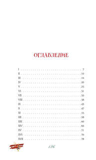 Маленький принц 3