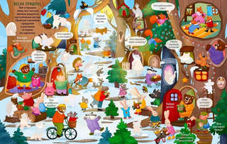 Новый год: Виммельбух с наклейками, более 250 наклеек 4