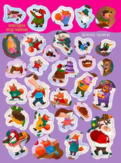 Новый год: Виммельбух с наклейками, более 250 наклеек 5