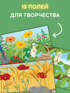 Насекомые, Моя первая книга наклеек 3