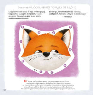 Альбом для развития мозга: 100 эффективных заданий и игр 8