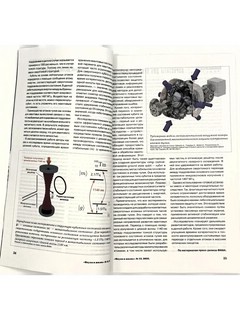 Журнал Наука и жизнь №12 (декабрь 2025) 3