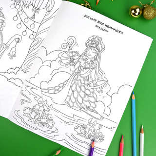 Книжка-раскраска Новый год в разных странах 3