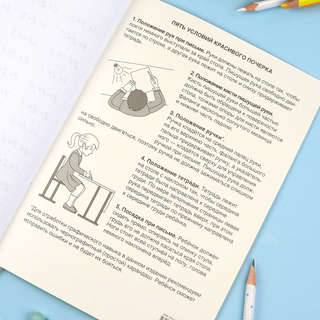 Прописные буквы: Прописи с прозрачными страницами, 6+ 12