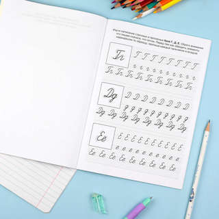 Прописные буквы: Прописи с прозрачными страницами, 6+ 5