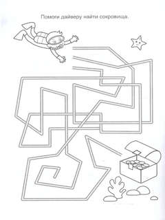 Подводный мир: книга с заданиями 3