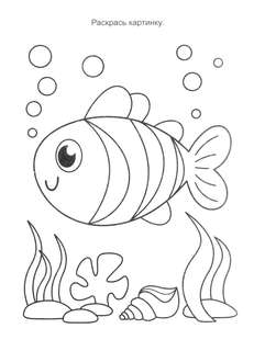 Подводный мир: книга с заданиями 5