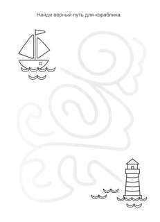 Подводный мир: книга с заданиями 7