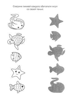 Подводный мир: книга с заданиями 9