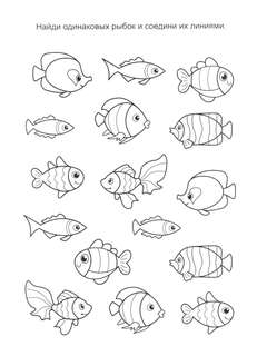 Подводный мир: книга с заданиями 10