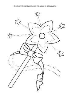 Сказочные принцессы. книга с заданиями 10