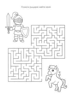 Сказочные принцессы. книга с заданиями 11