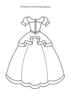 Сказочные принцессы. книга с заданиями 12