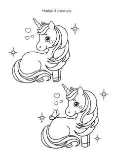 Сказочные принцессы. книга с заданиями 4