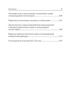 Сборник статей 4