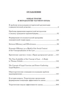 Сборник статей 2