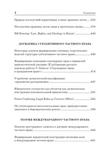 Сборник статей 3