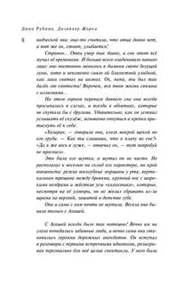 Дизайнер Жорка, Книга вторая: Серебряный рудник 10