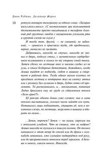 Дизайнер Жорка, Книга вторая: Серебряный рудник 12