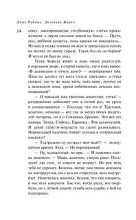 Дизайнер Жорка, Книга вторая: Серебряный рудник 16