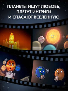 Комикс Шаранутый космос, Последний космонавт 5