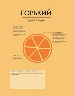 Соусы, Большой учебник: Готовьте, как профессиональный шеф-повар 10