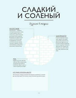 Соусы, Большой учебник: Готовьте, как профессиональный шеф-повар 11