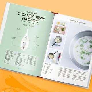 Соусы, Большой учебник: Готовьте, как профессиональный шеф-повар 12