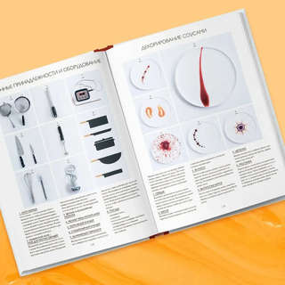 Соусы, Большой учебник: Готовьте, как профессиональный шеф-повар 6