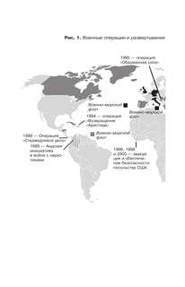 Второй шанс: Америка и мир 7