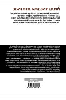 Второй шанс: Америка и мир 2