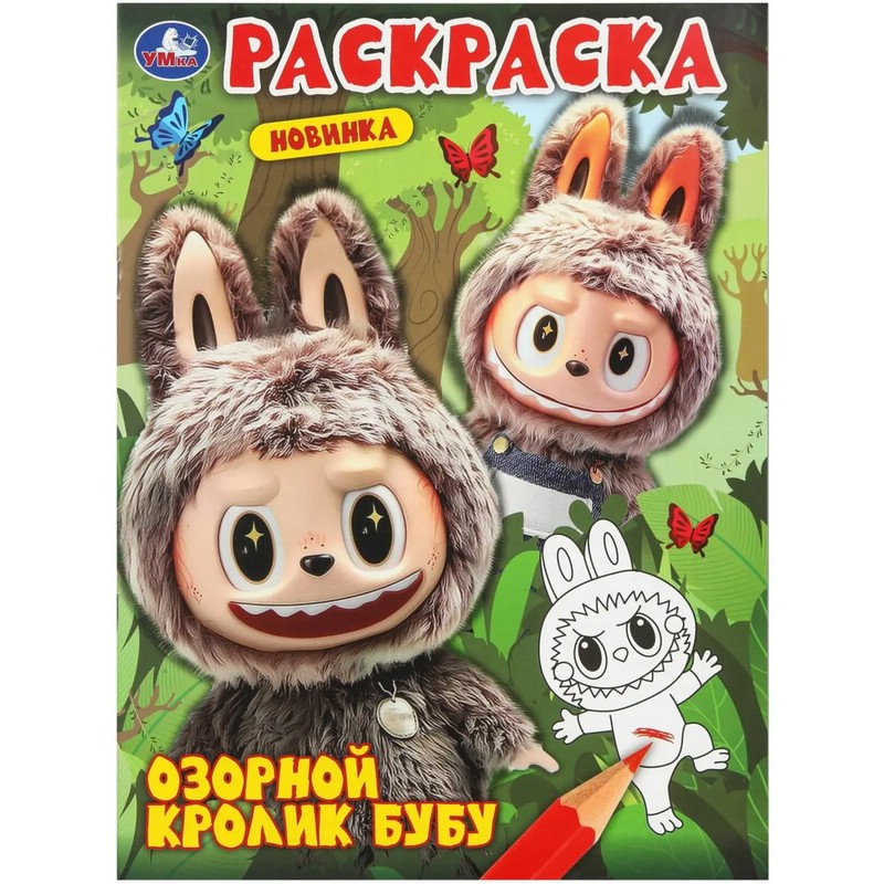 Раскраска 'Озорной кролик Бубу'