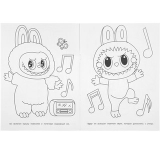 Раскраска 'Озорной кролик Бубу' 3
