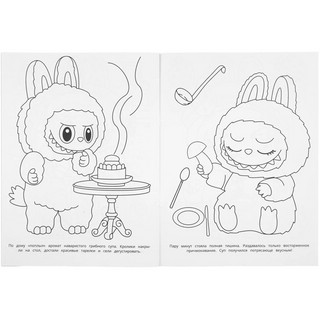 Раскраска 'Озорной кролик Бубу' 5
