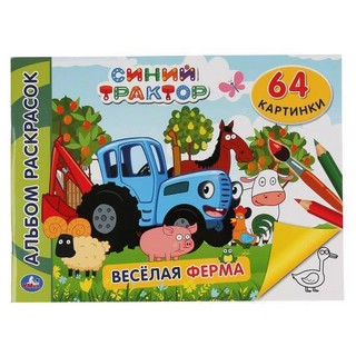Раскраска Синий трактор: Веселая ферма