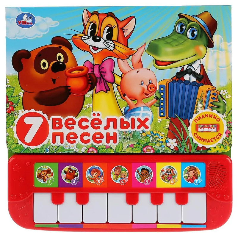 Музыкальная книга '7 веселых песен' Союзмультфильм