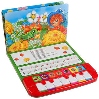 Музыкальная книга '7 веселых песен' Союзмультфильм 4