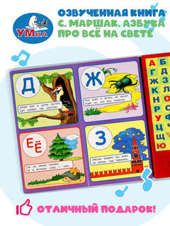 Азбука в стихах и картинках 'Про всё на свете' 5